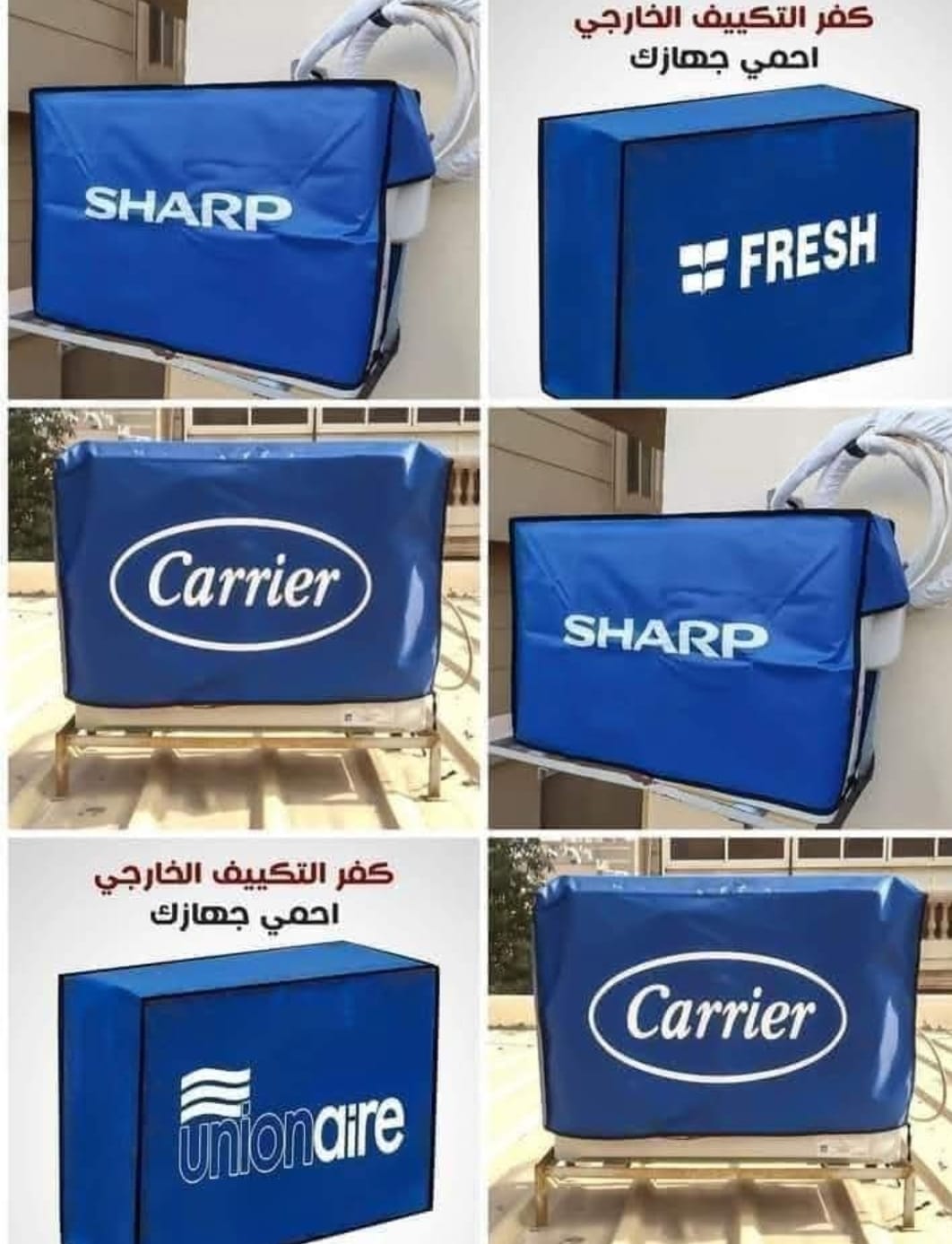 خدمة صيانة أجهزة التكييف